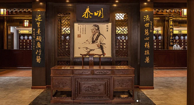 中医馆