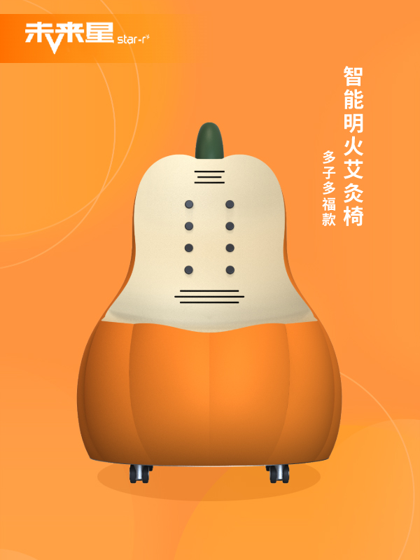 南瓜艾灸椅