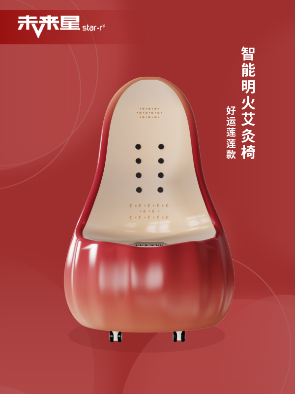 莲雾艾灸椅