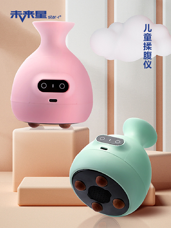 儿童揉腹仪
